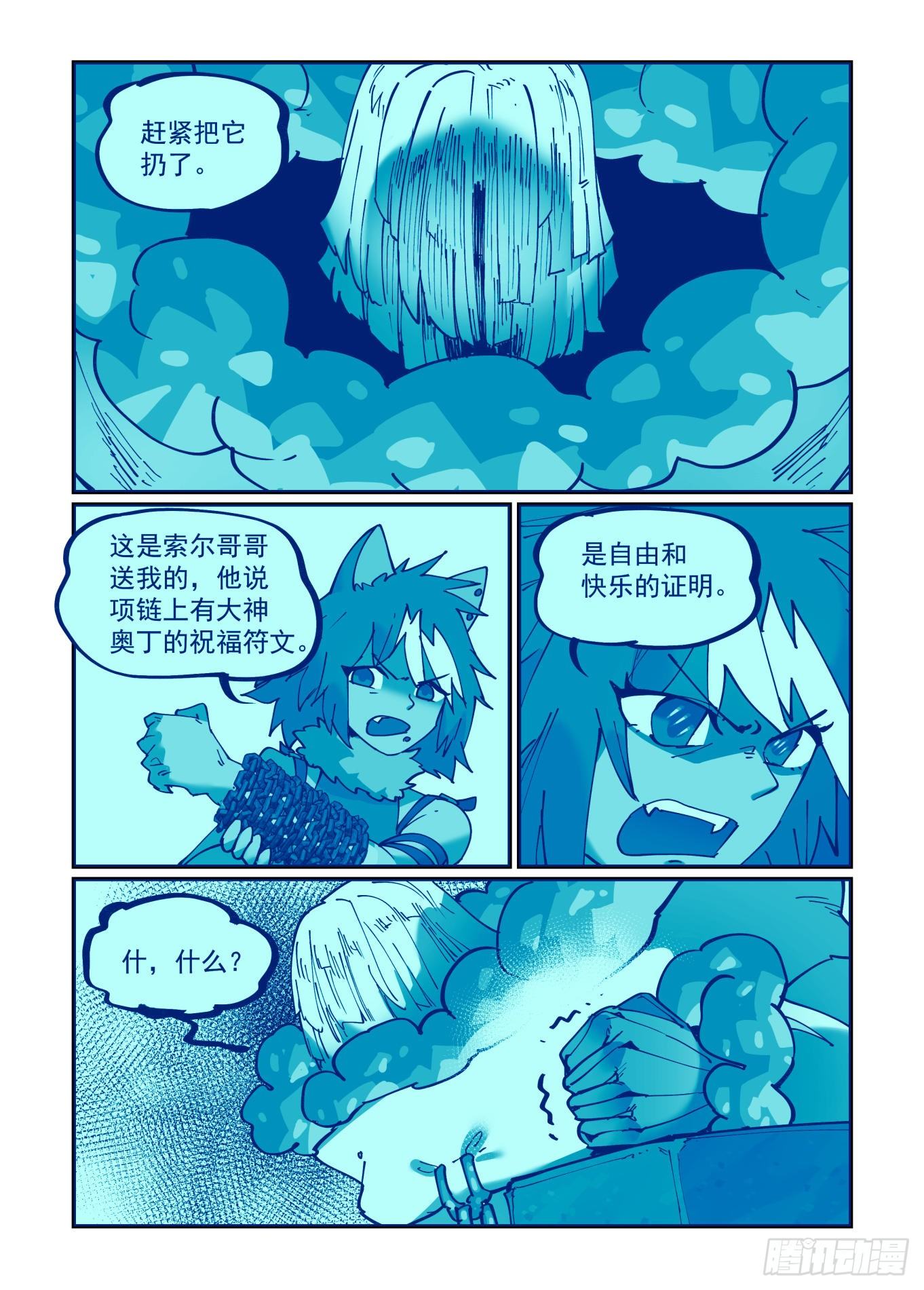 万世万灵九千誓漫画,清明之章102图