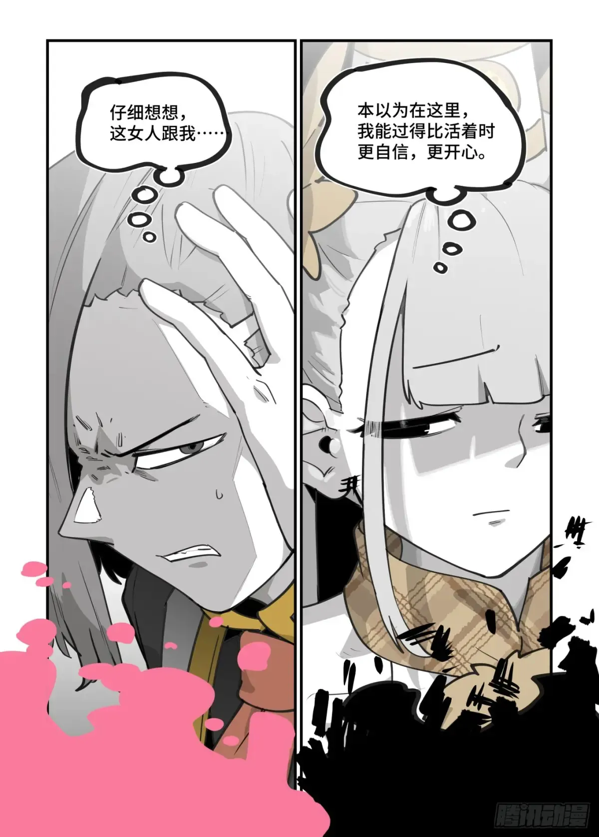 万事万灵漫画,大寒之章422图