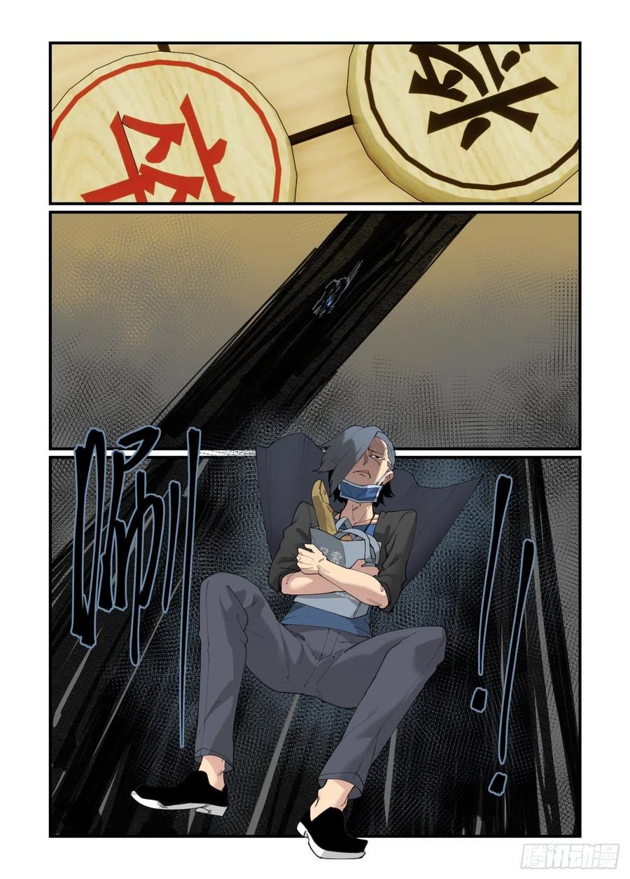 万事万灵漫画,白露之章391图