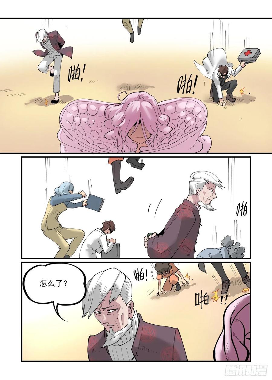 万事万物皆有因果下一句漫画,白露之章552图