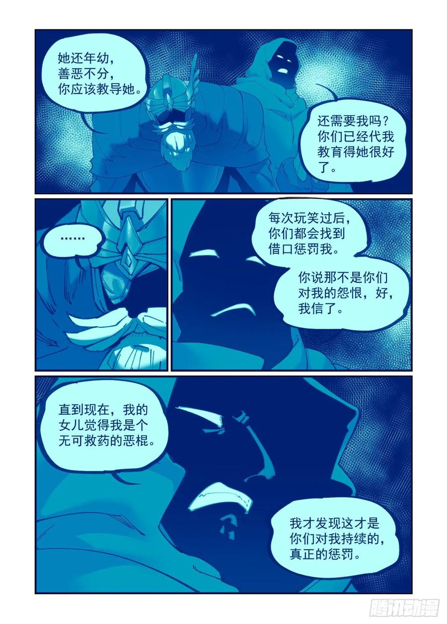 万事万灵漫画,白露之章452图