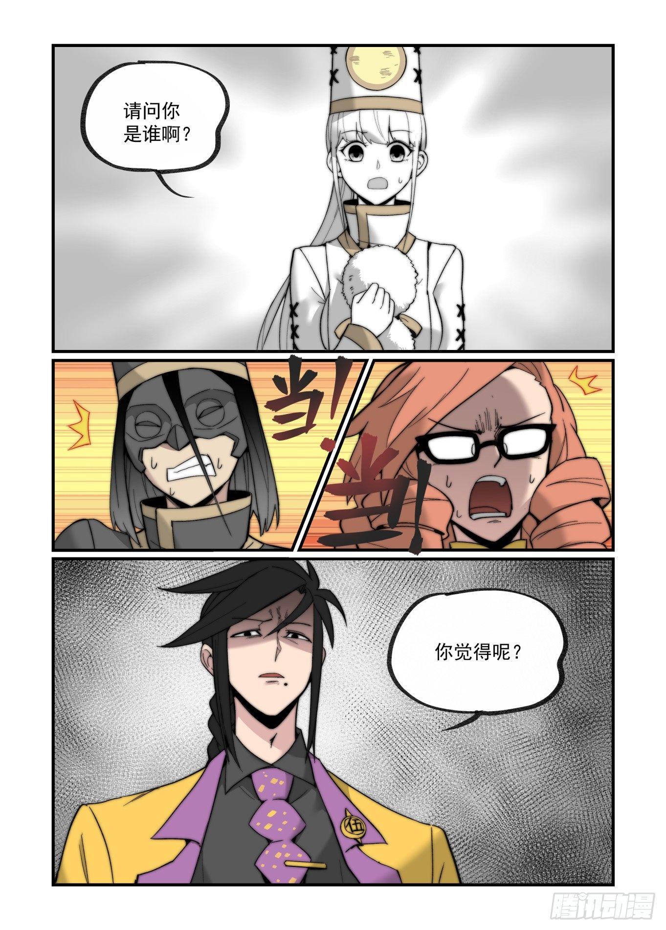 万事万灵全书漫画,白露之章182图