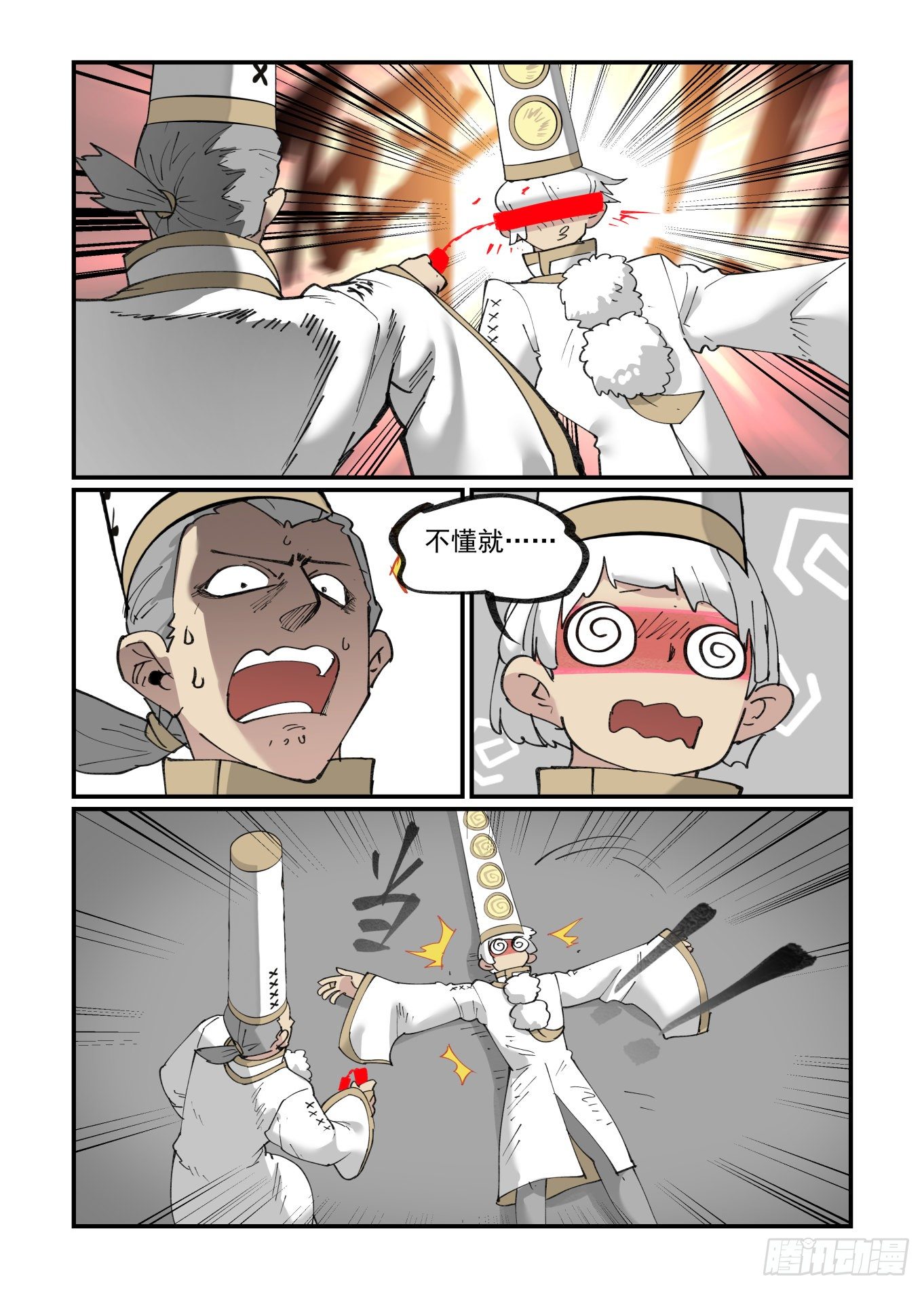 万事万灵漫画,清明之章202图