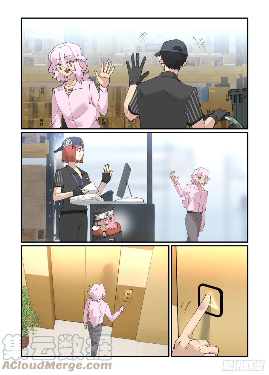 万事万灵漫画,谷雨之章011图