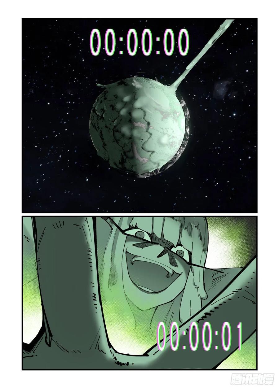 万事万灵漫画,清明之章092图