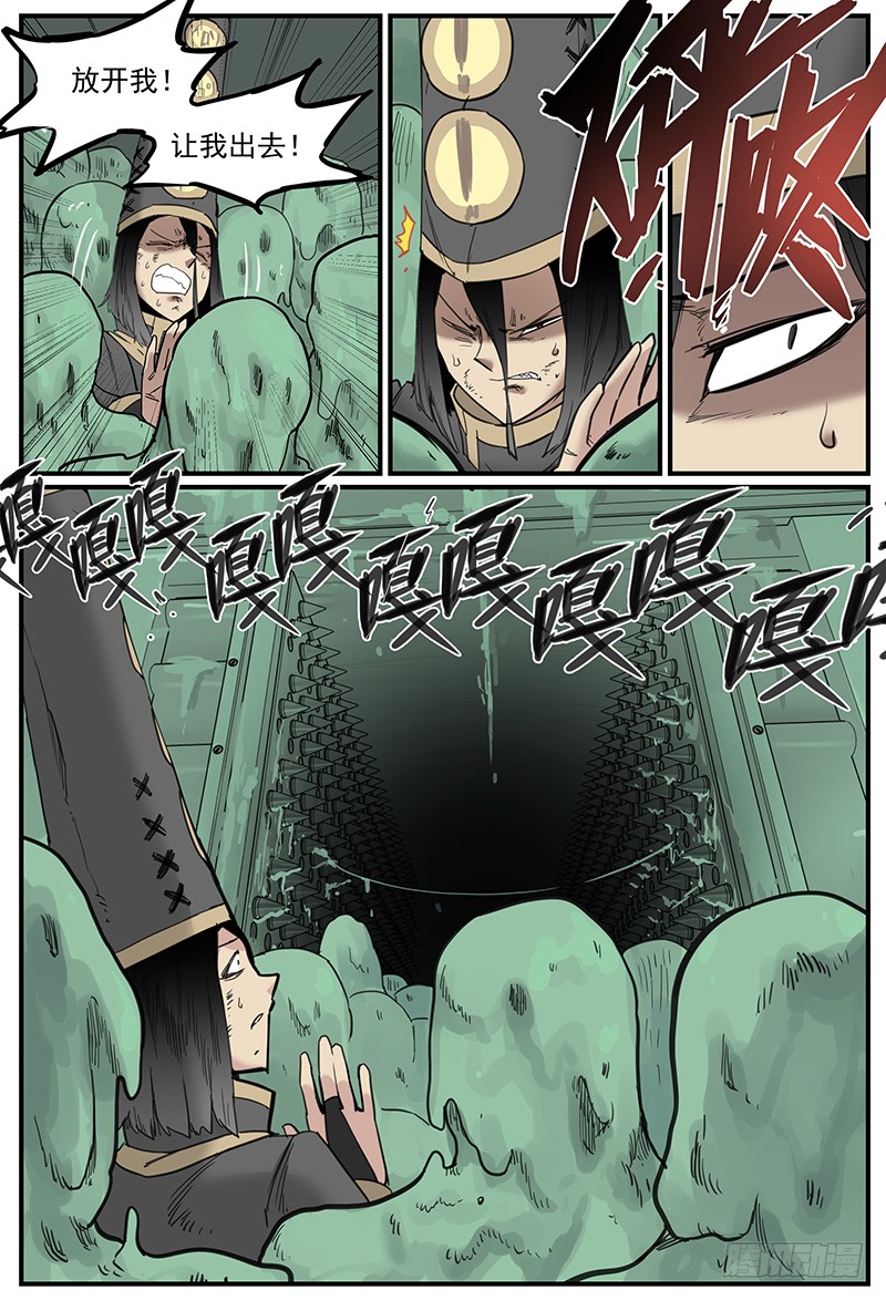 万事万灵漫画,清明之章152图