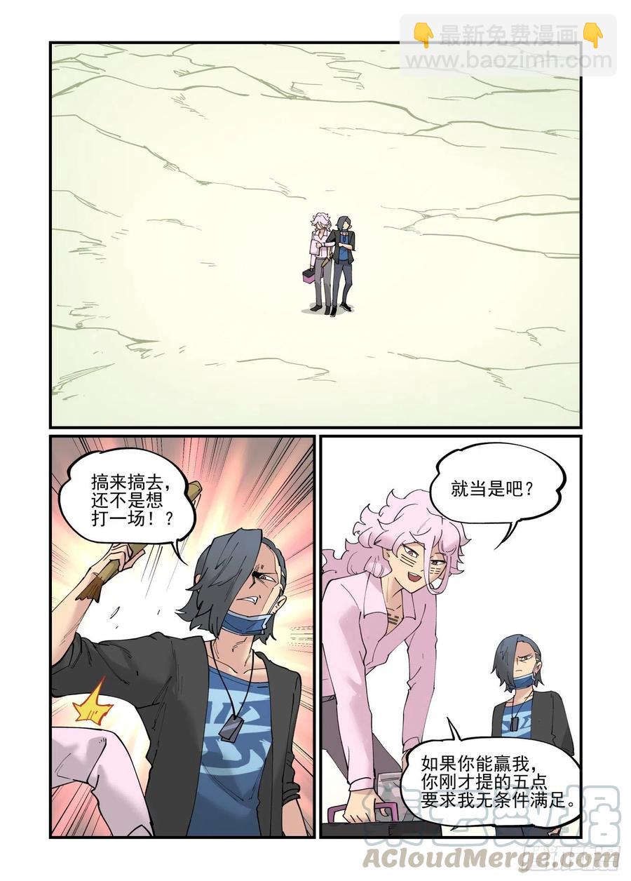 万事万灵漫画,清明之章031图