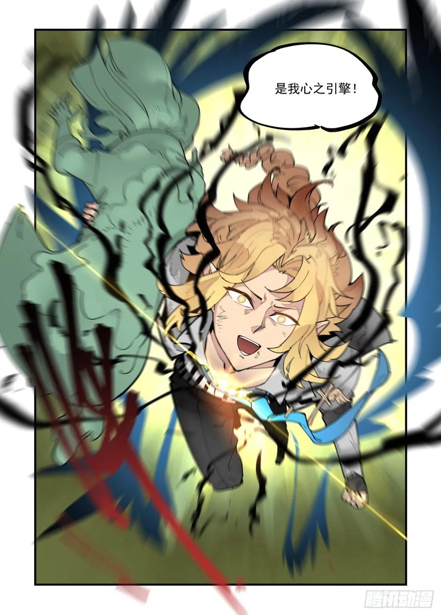 万事万灵漫画,白露之章542图