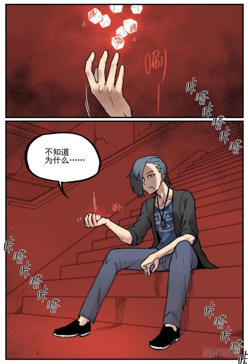 万事万灵在线观看漫画,白露之章032图