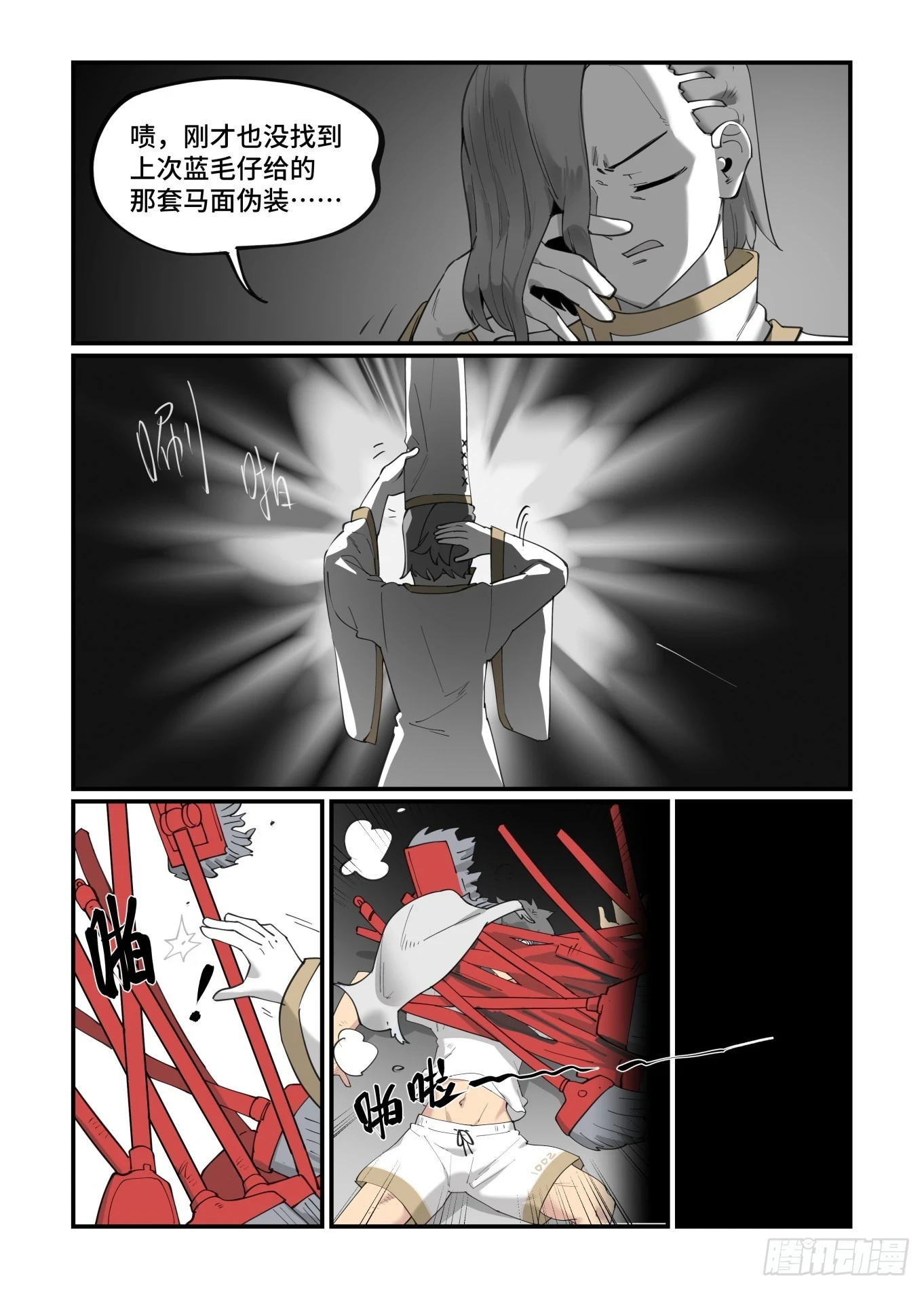 万事万灵漫画免费阅读漫画,大寒之章092图