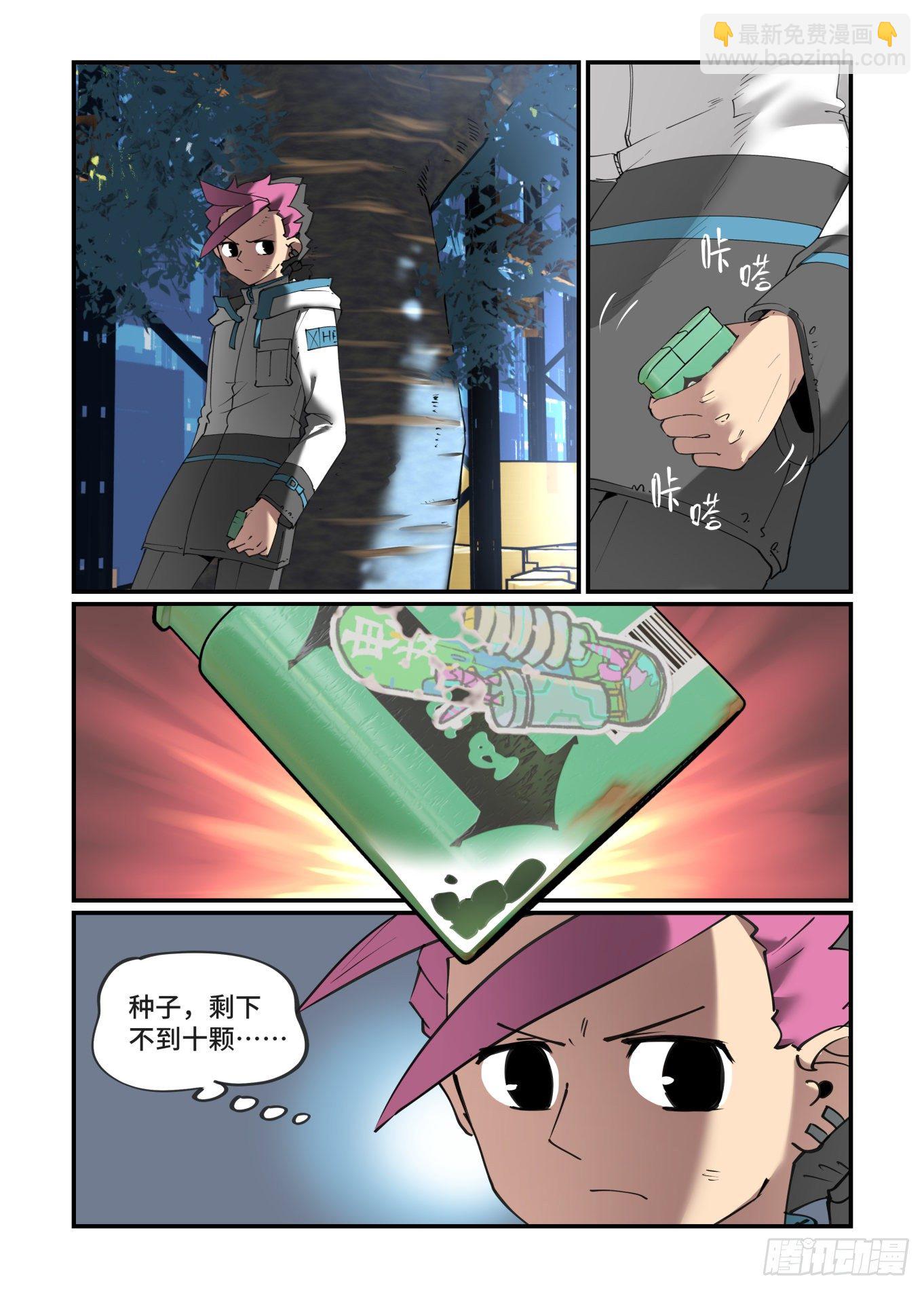 万事万灵漫画,谷雨之章19（下）1图