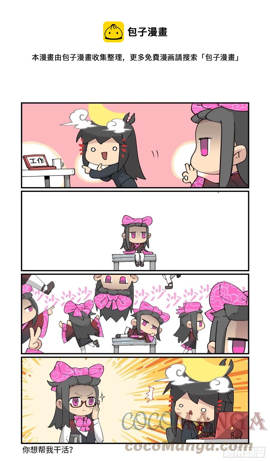 万事万灵漫画,2022新年快乐！1图