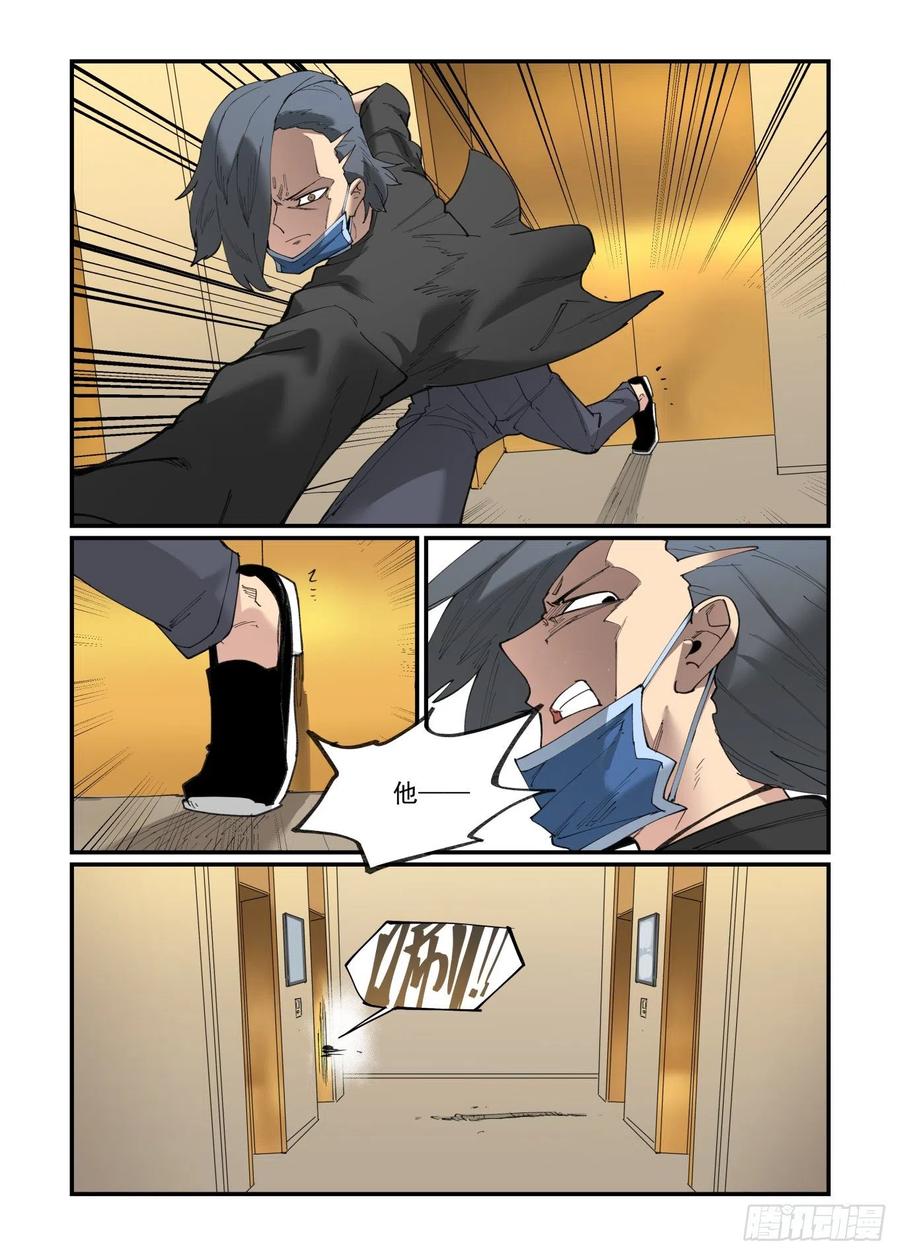 万事万灵漫画,白露之章391图