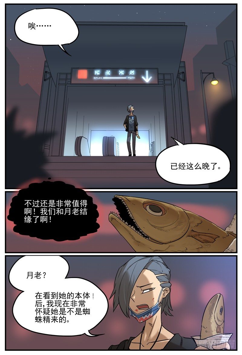 万事万灵漫画,试用一下2图