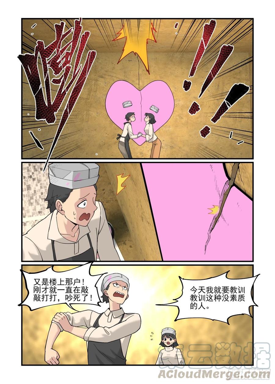 万事万灵小说版漫画,白露之章531图