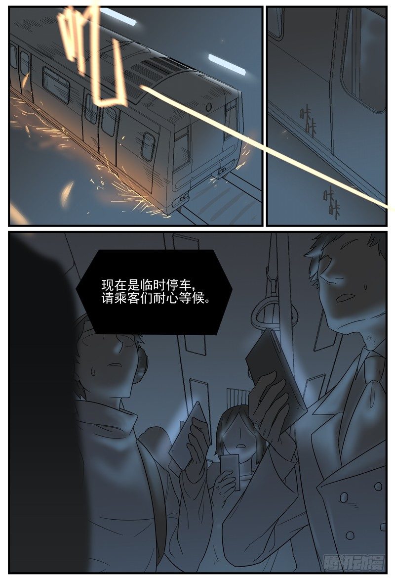 万事万灵漫画,让你慌神的方法31图
