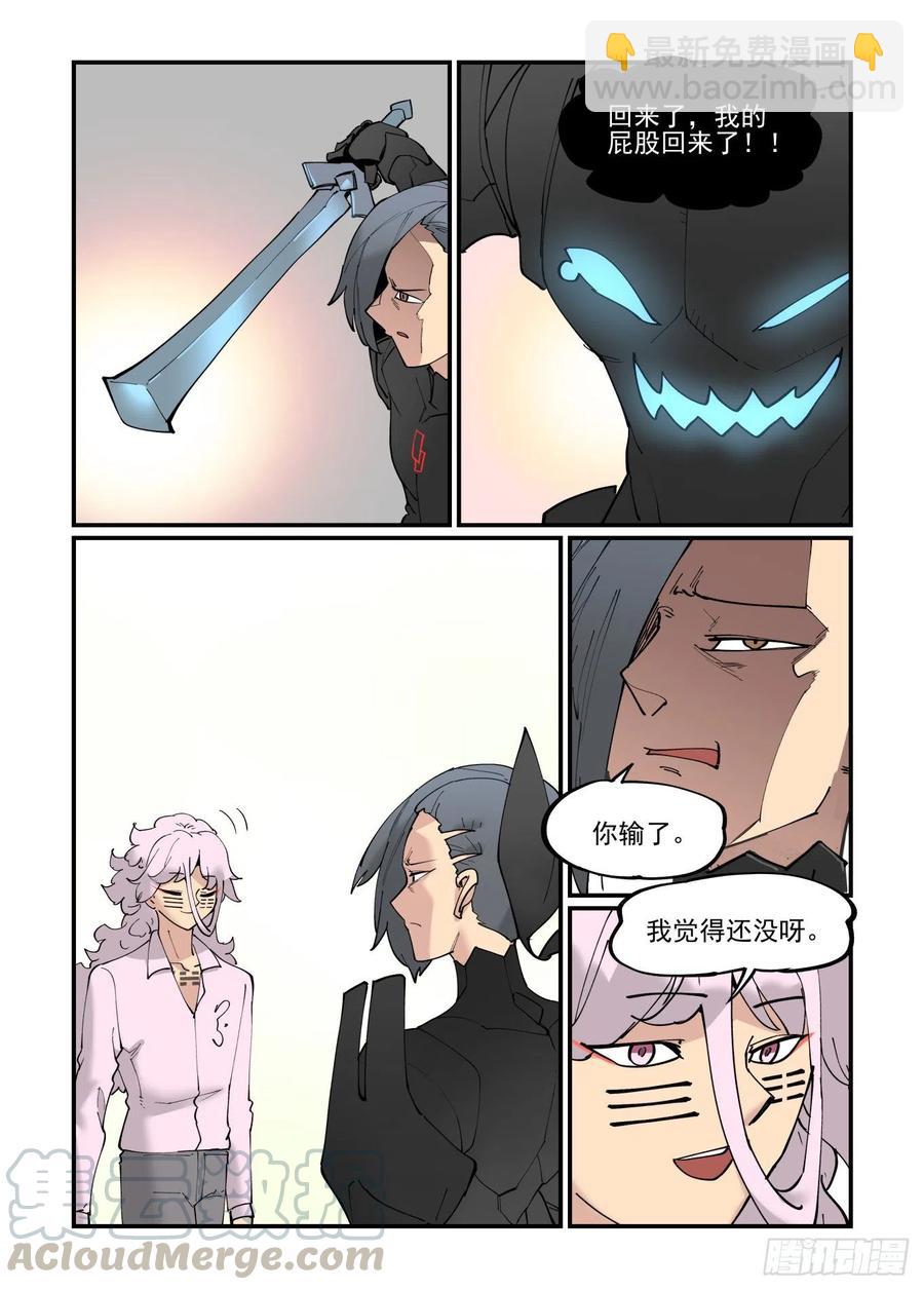 万事万灵漫画,清明之章041图