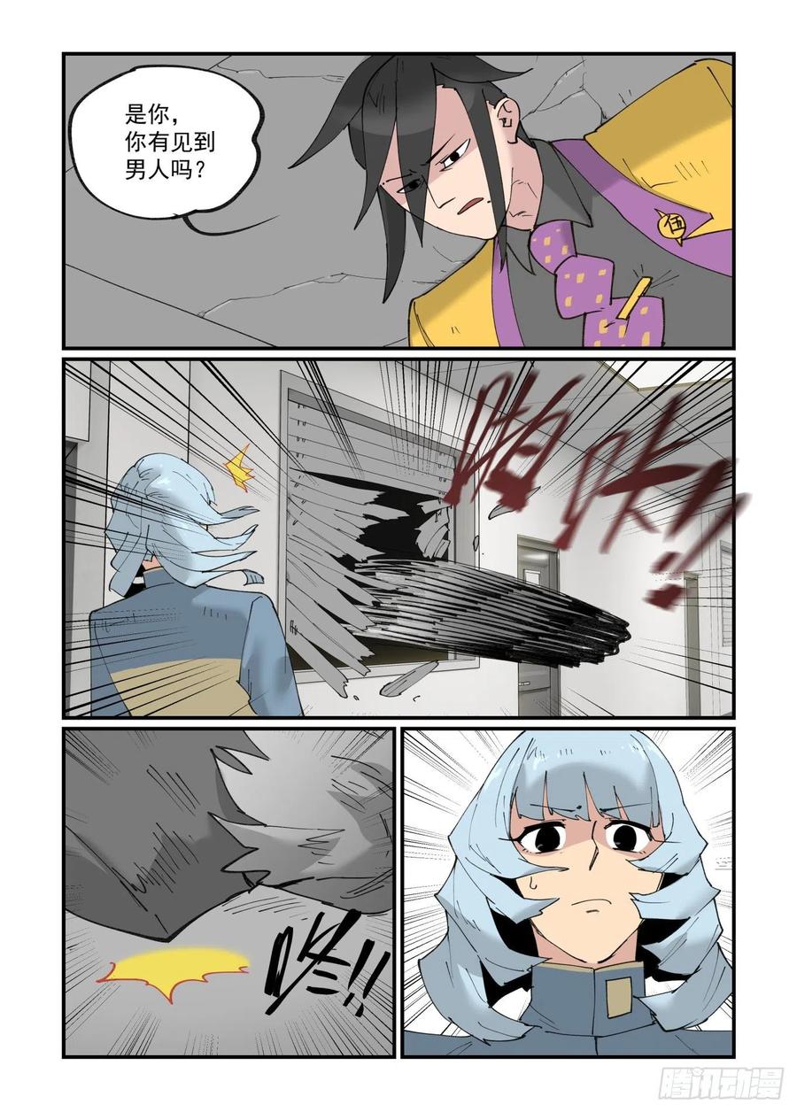 万事万物都有灵性漫画,清明之章222图