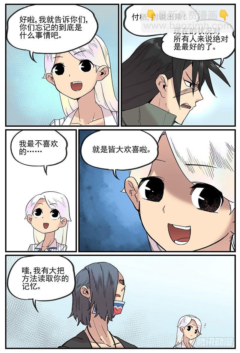 万事万灵所有神灵漫画,和电战2图