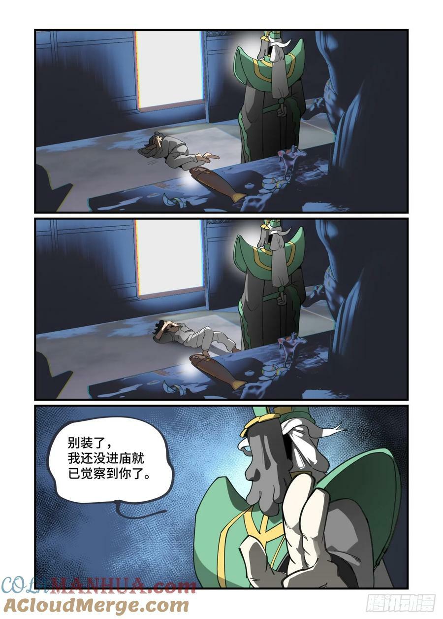 万事万物皆有周期什么意思漫画,大寒之章161图