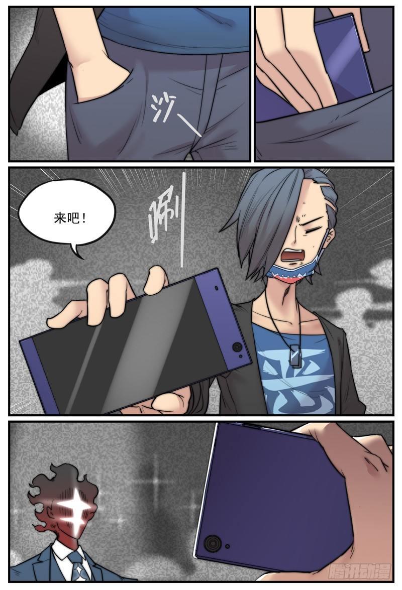 万事万灵漫画,用户协议1图