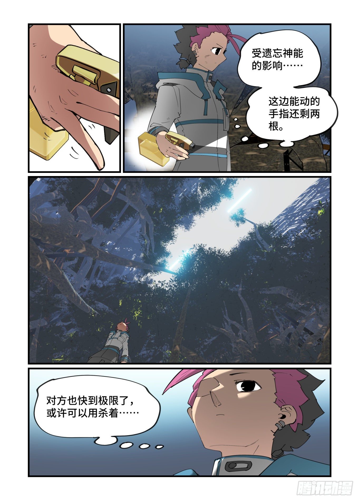 万事万灵漫画,谷雨之章19（下）2图