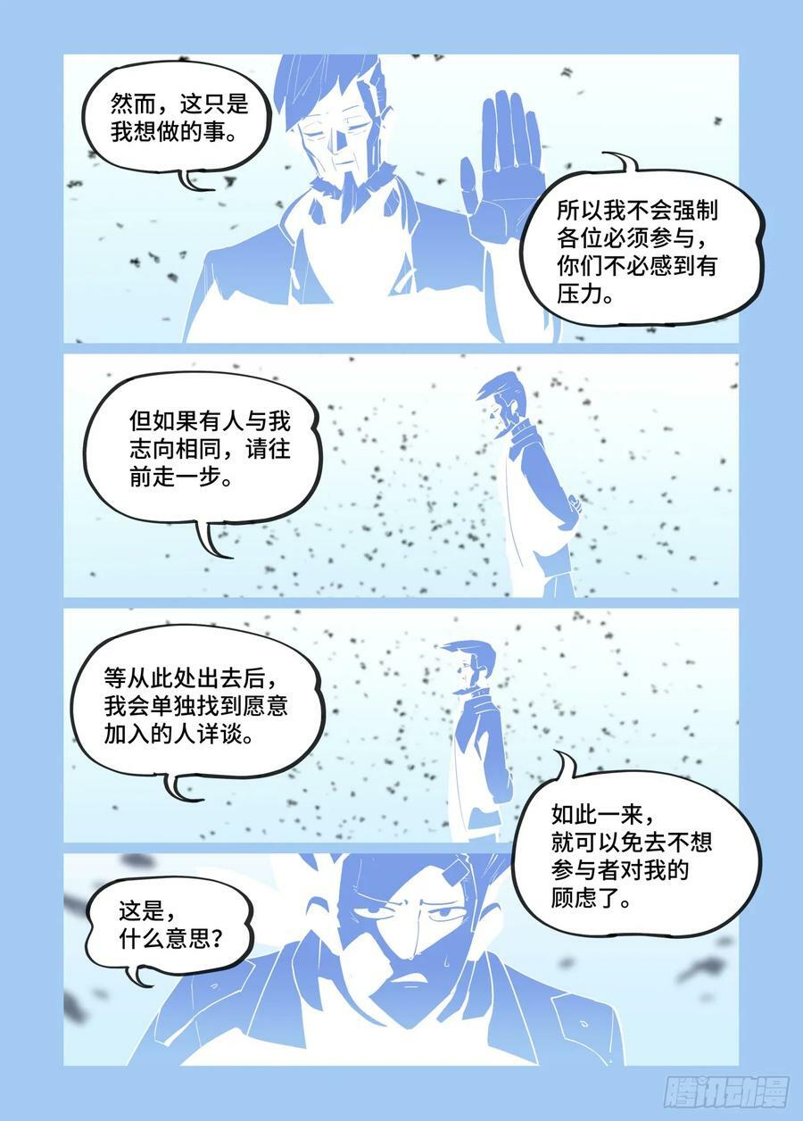 万事万物皆有因果下一句漫画,大寒之章132图