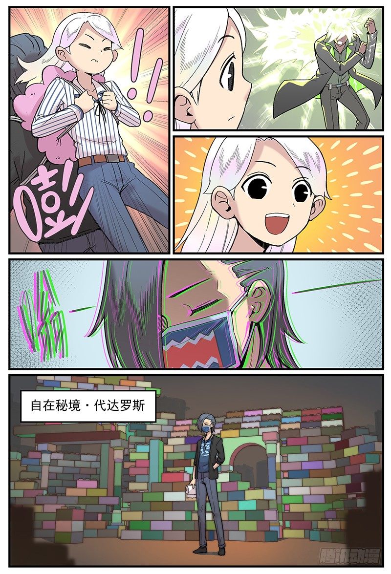 万事万灵中的世界观漫画,你真的有学好物理吗？1图