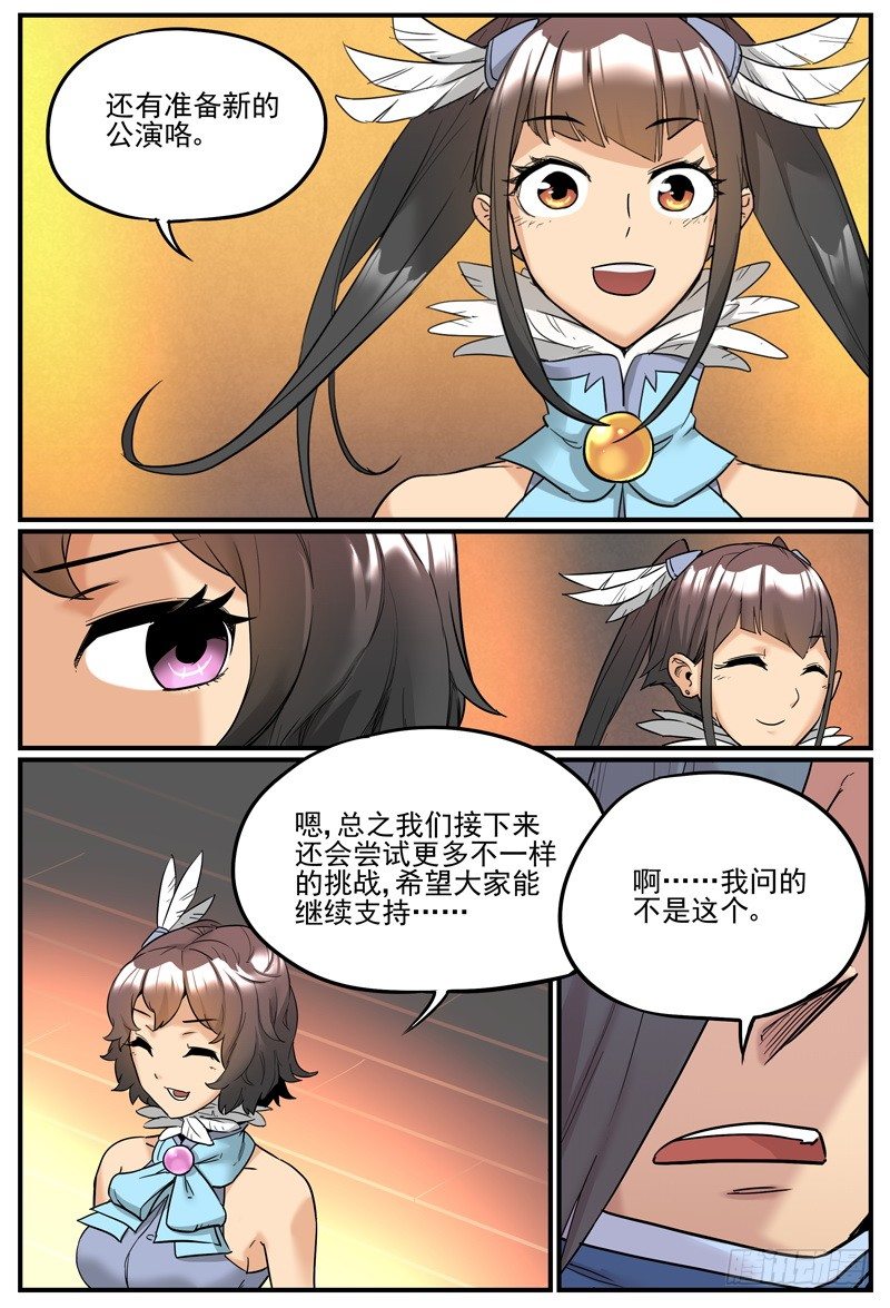 万事万灵漫画,你是不是有问题？2图