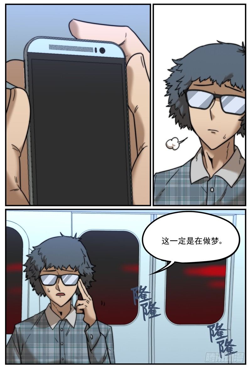 万事万物都有缺口缺口是光的入口漫画,奇怪的车站2图