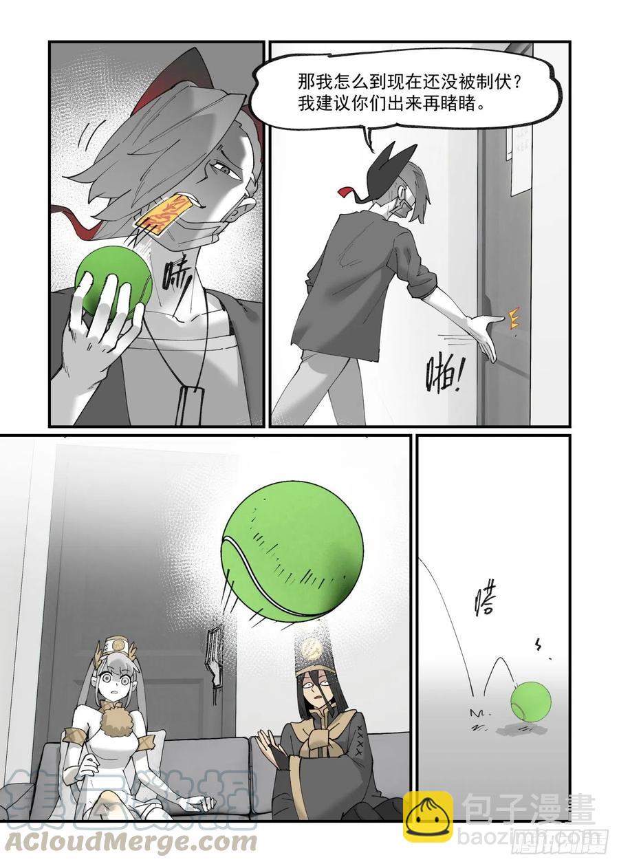 万事万灵漫画,清明之章191图