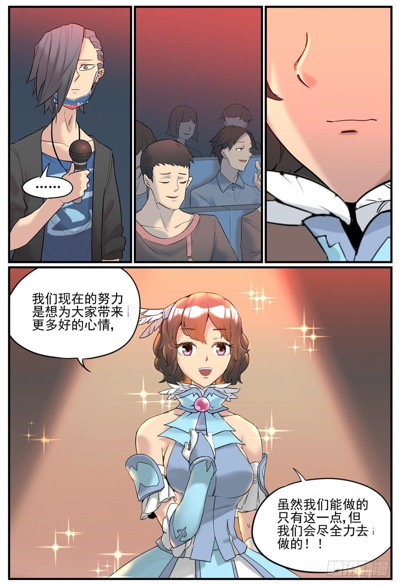 万事万灵漫画,饭众憎2图