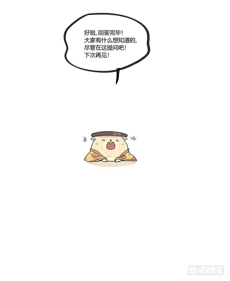 万事万物皆有周期什么意思漫画,倒听土说031图