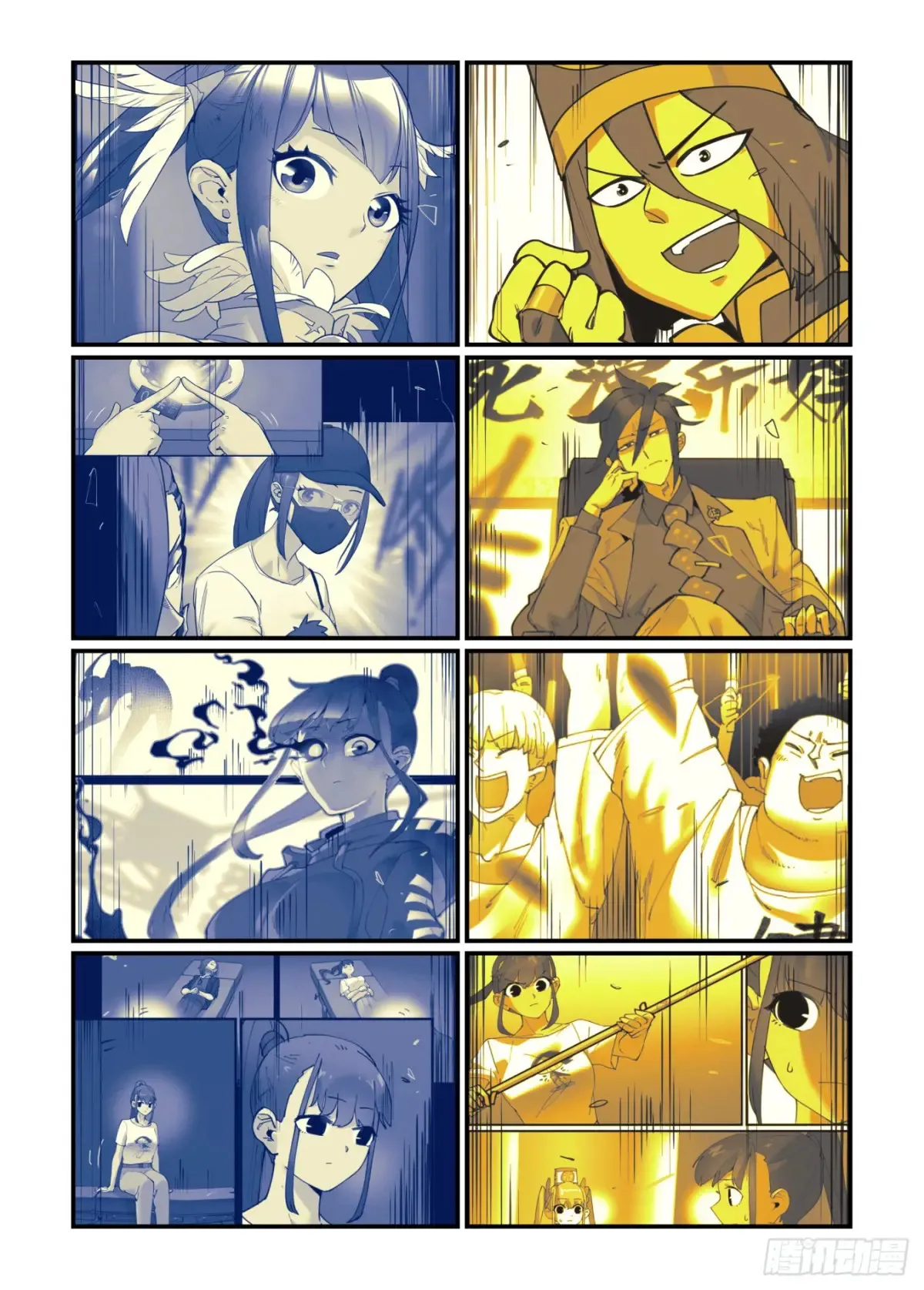 万事万灵漫画,大寒之章421图
