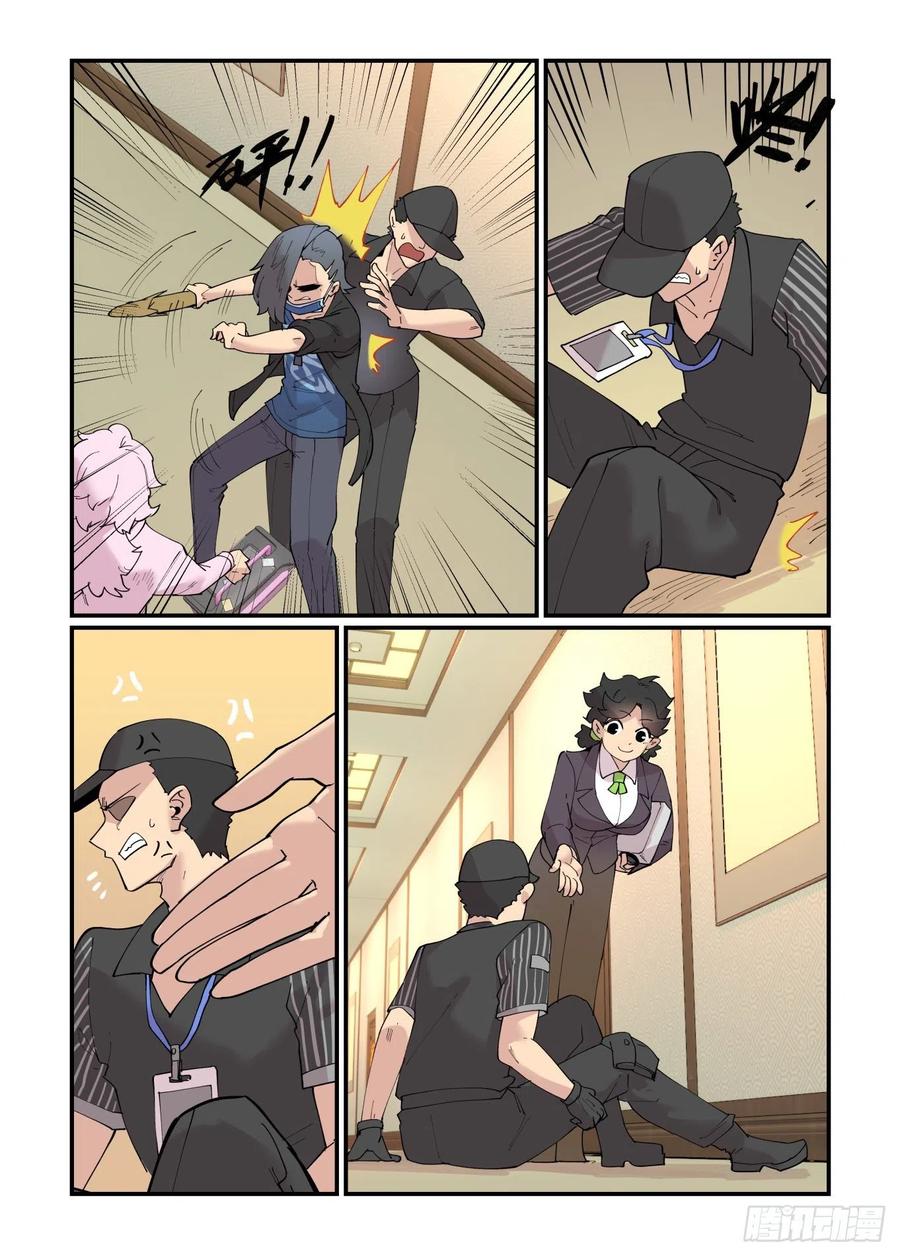 万事万灵漫画,清明之章032图