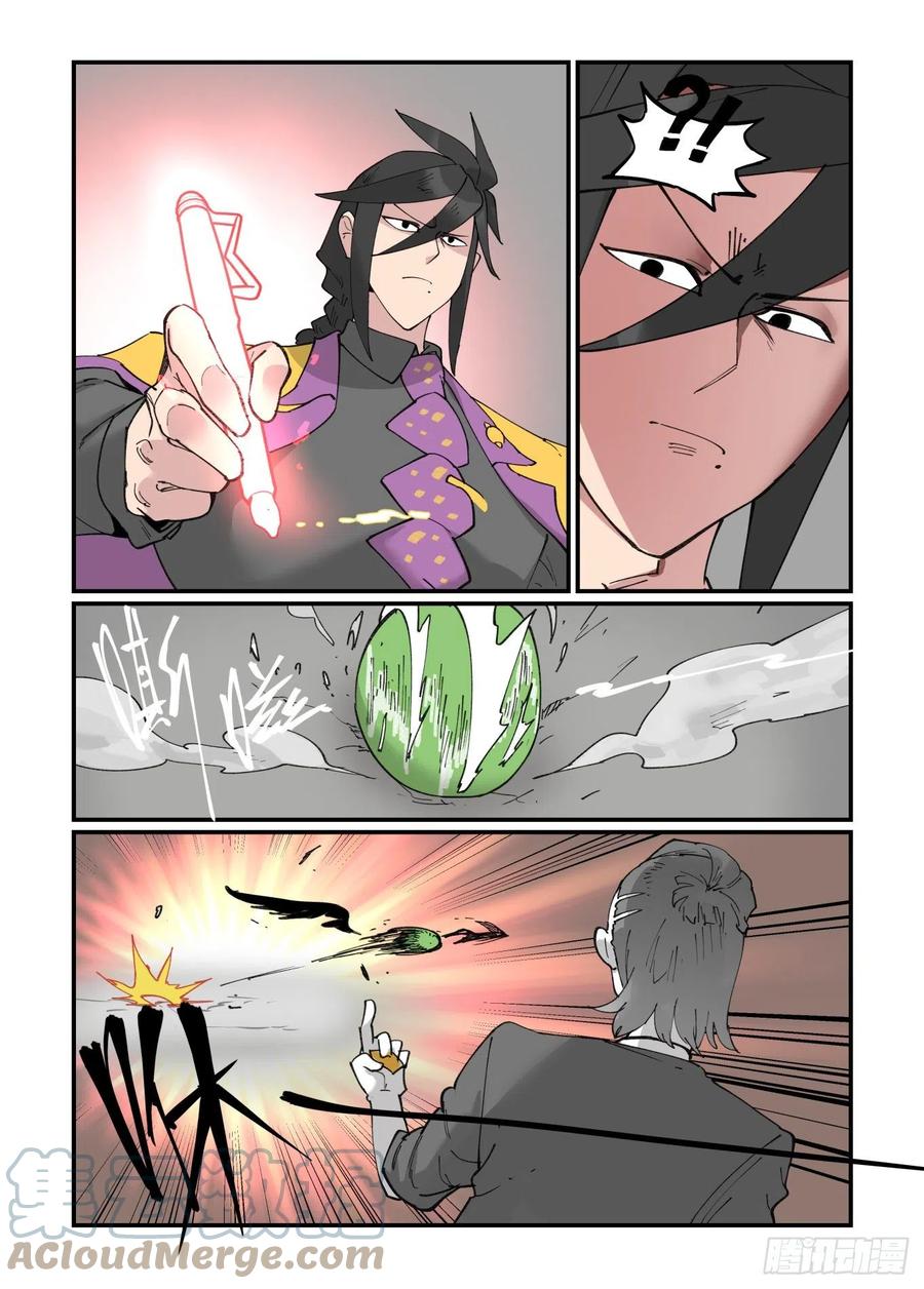 万事万灵漫画,清明之章271图