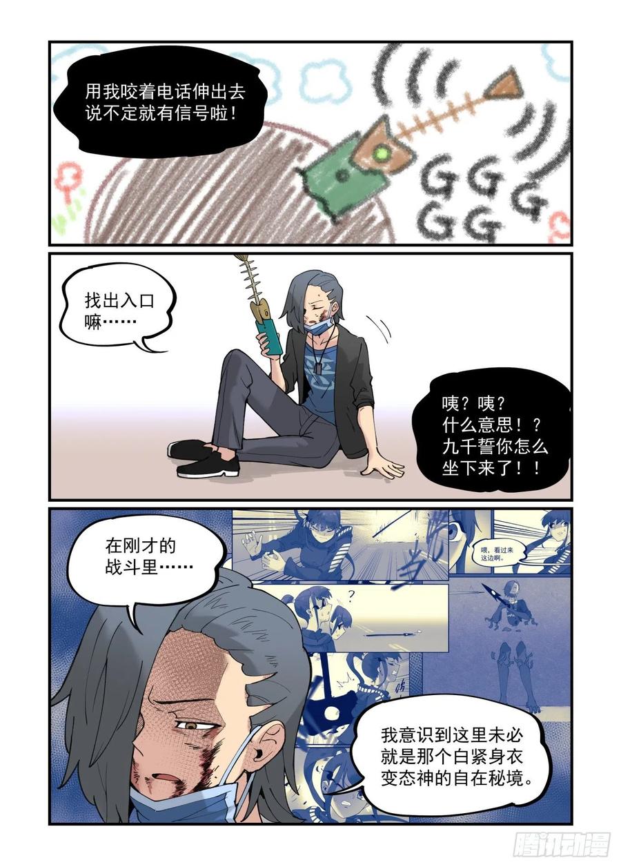 万事万灵漫画免费阅读下拉式酷漫屋漫画,白露之章481图