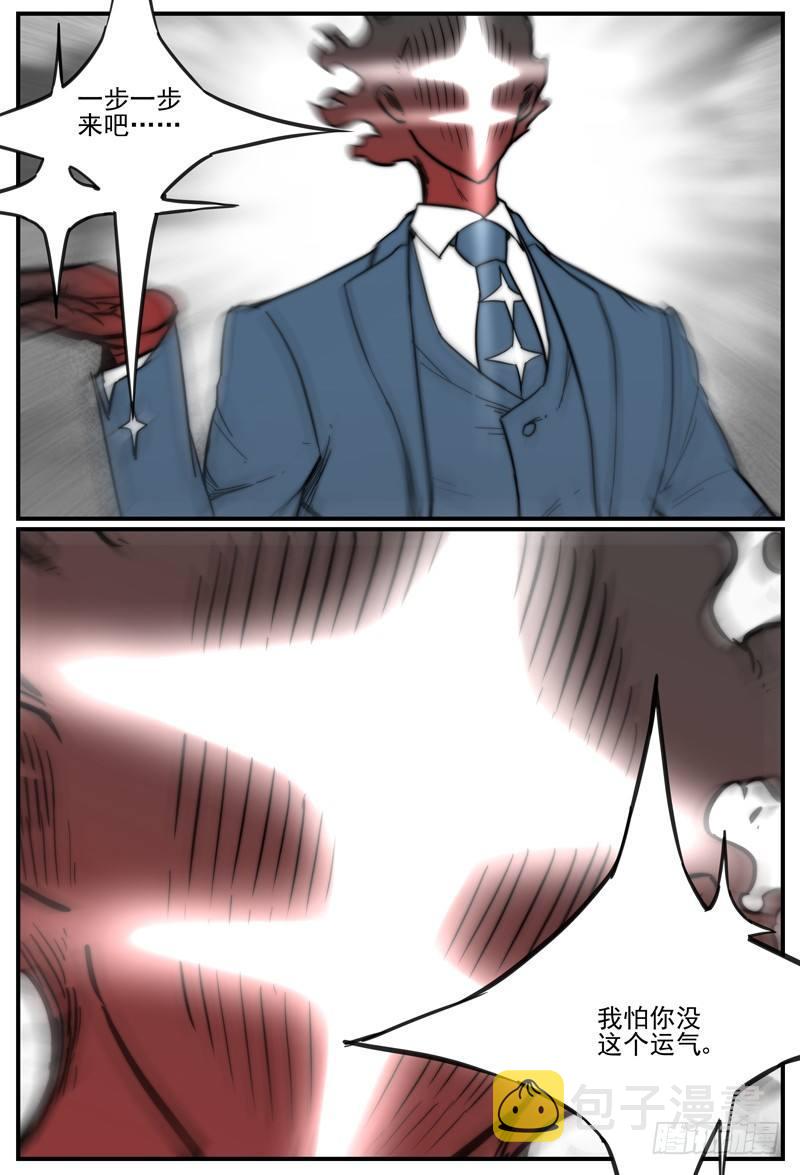 万事万灵漫画,615P1图