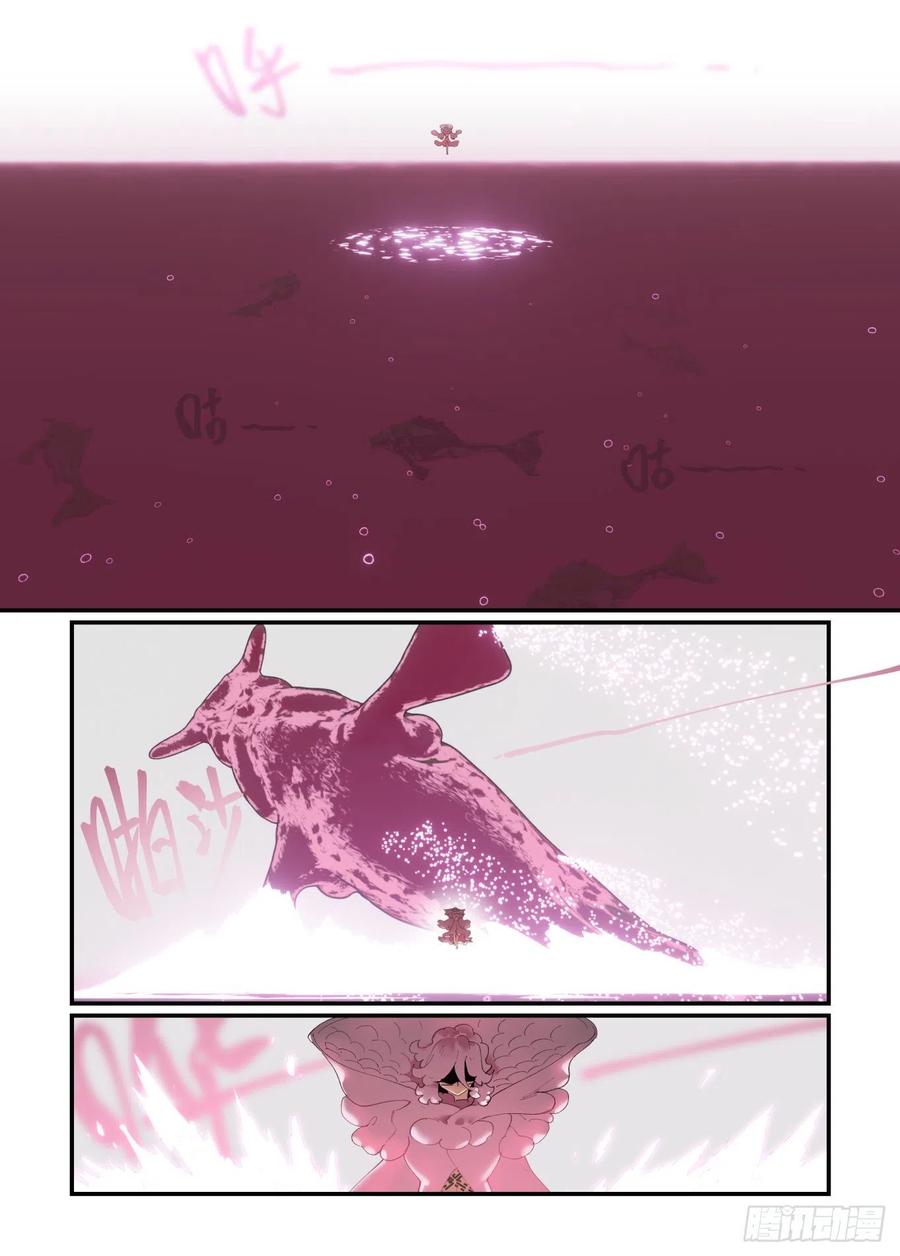万事万灵漫画,谷雨之章012图