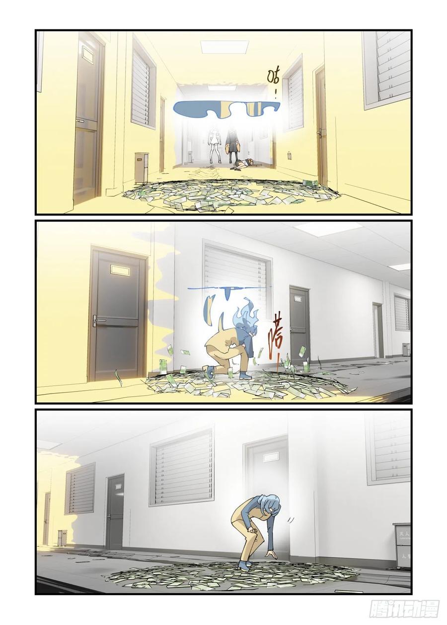 万事顺遂漫画,清明之章222图