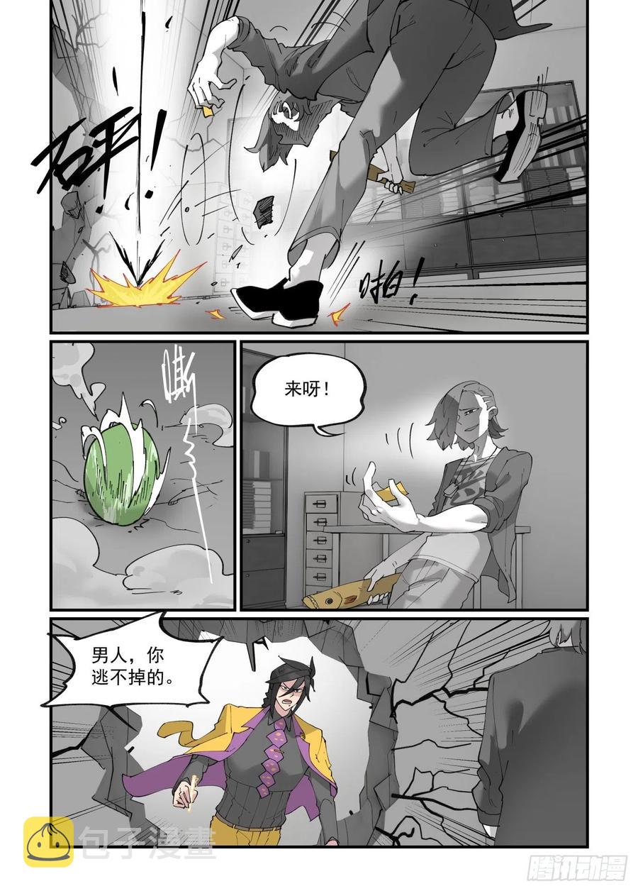 万事万灵漫画,清明之章272图