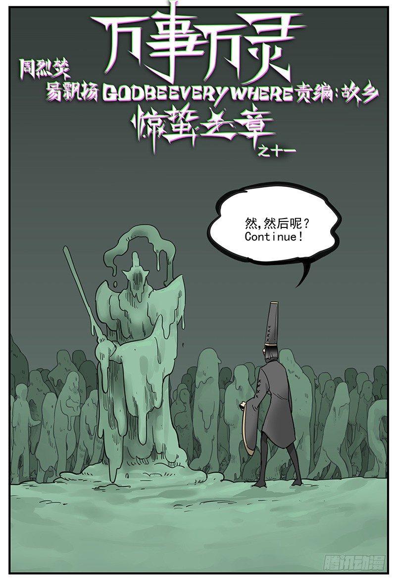 万事万物的运行规律漫画,逼（BE）近2图