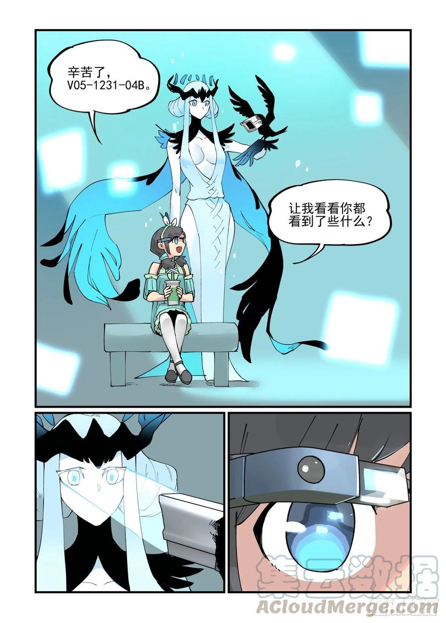 万事万灵漫画,清明之章061图