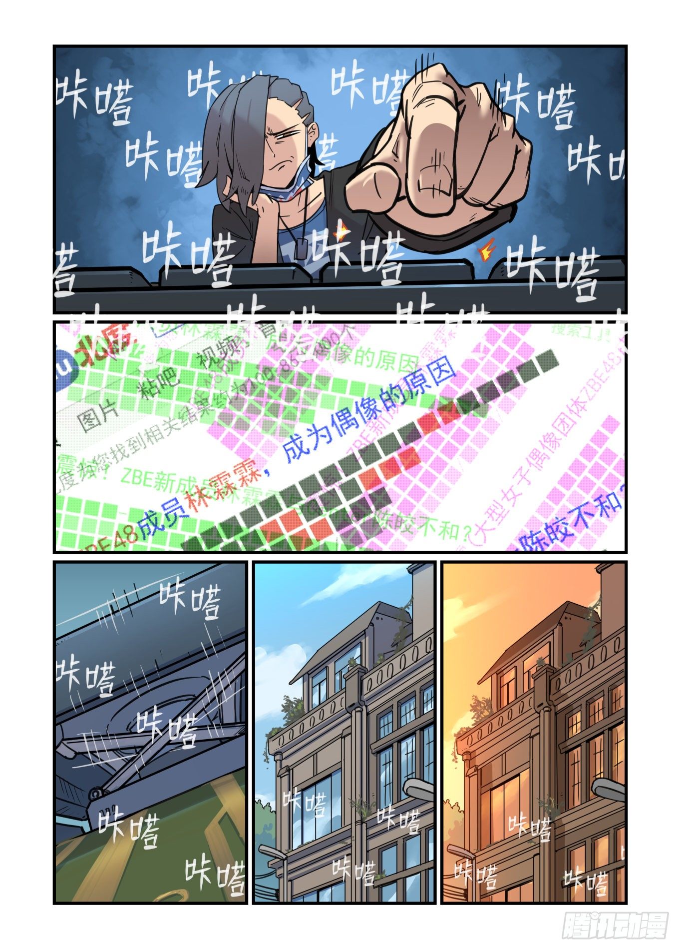 万事万灵漫画,从心动到心动1图