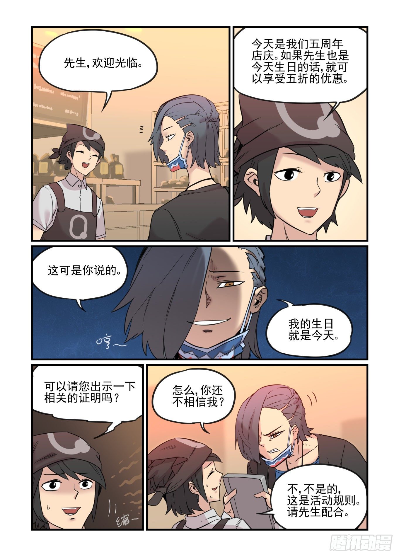 万事万灵漫画,从心动到心动1图