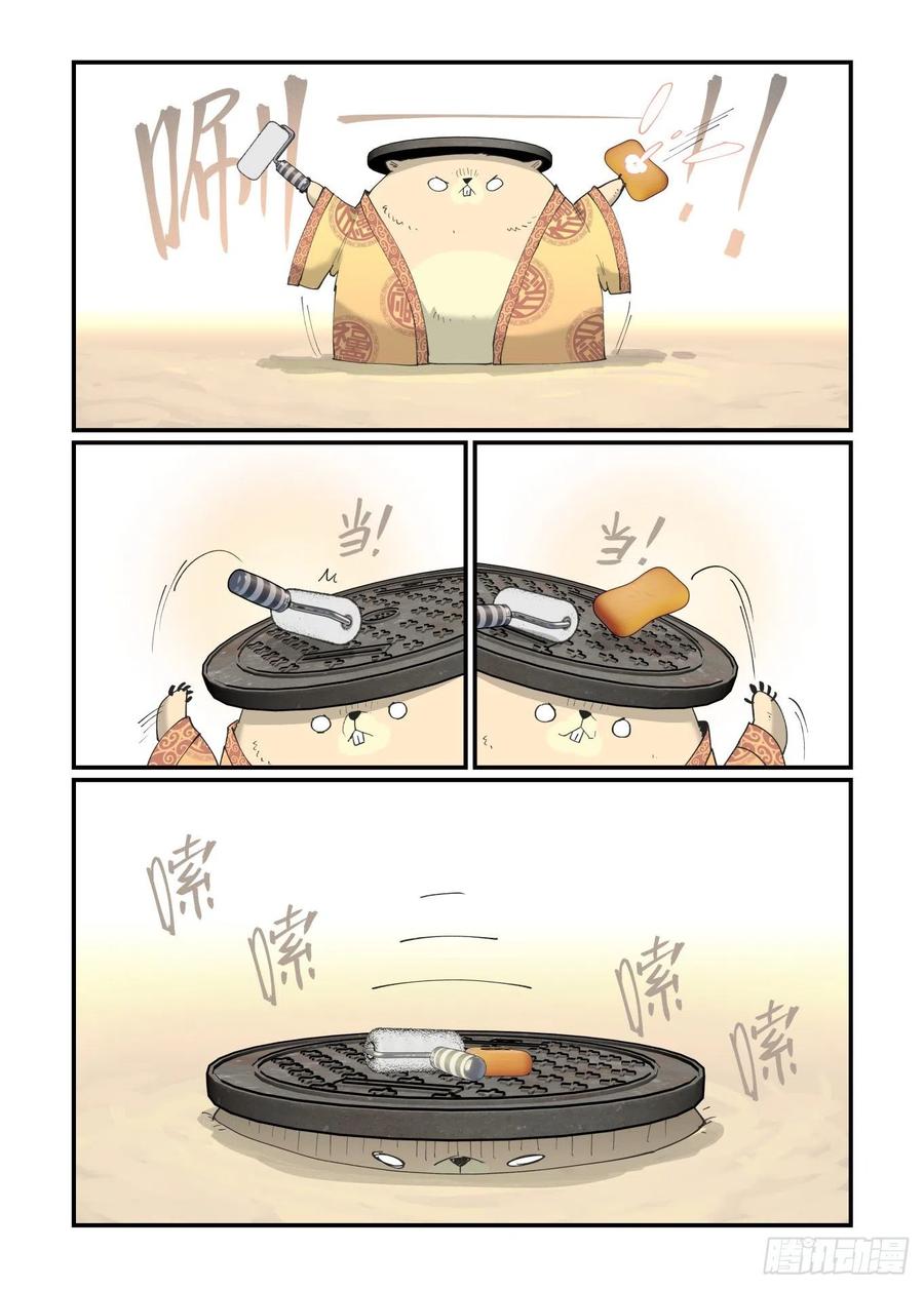 万事万灵漫画,白露之章521图