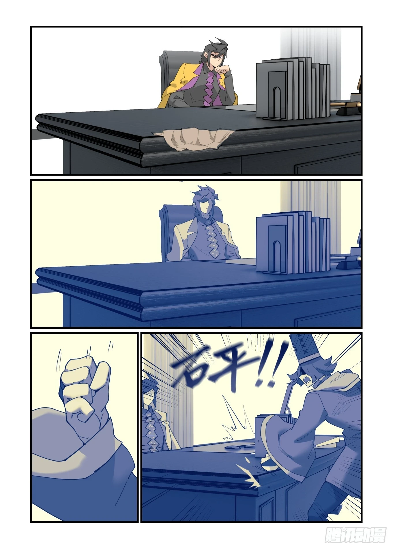 万事万灵漫画,大寒之章081图