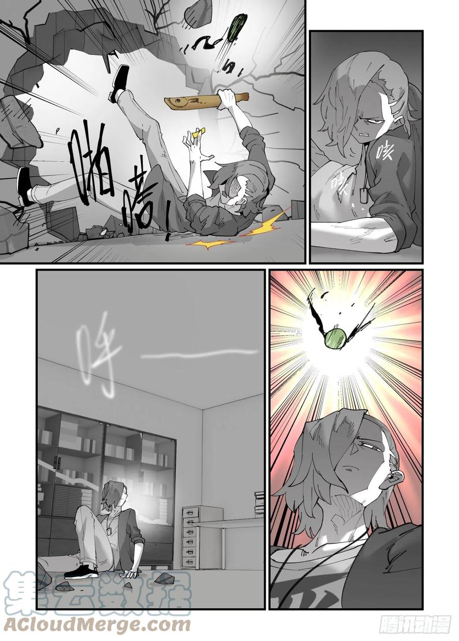 万事万灵漫画,清明之章271图