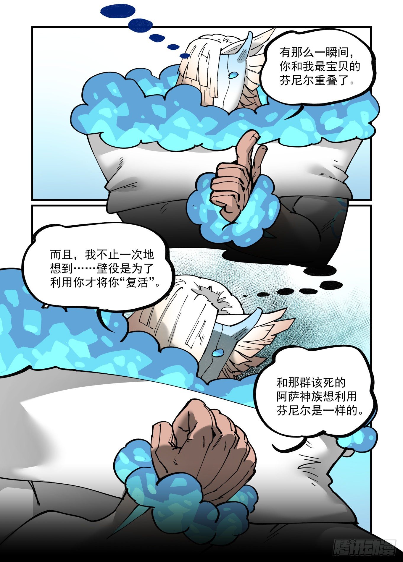 万事万灵漫画,清明之章102图