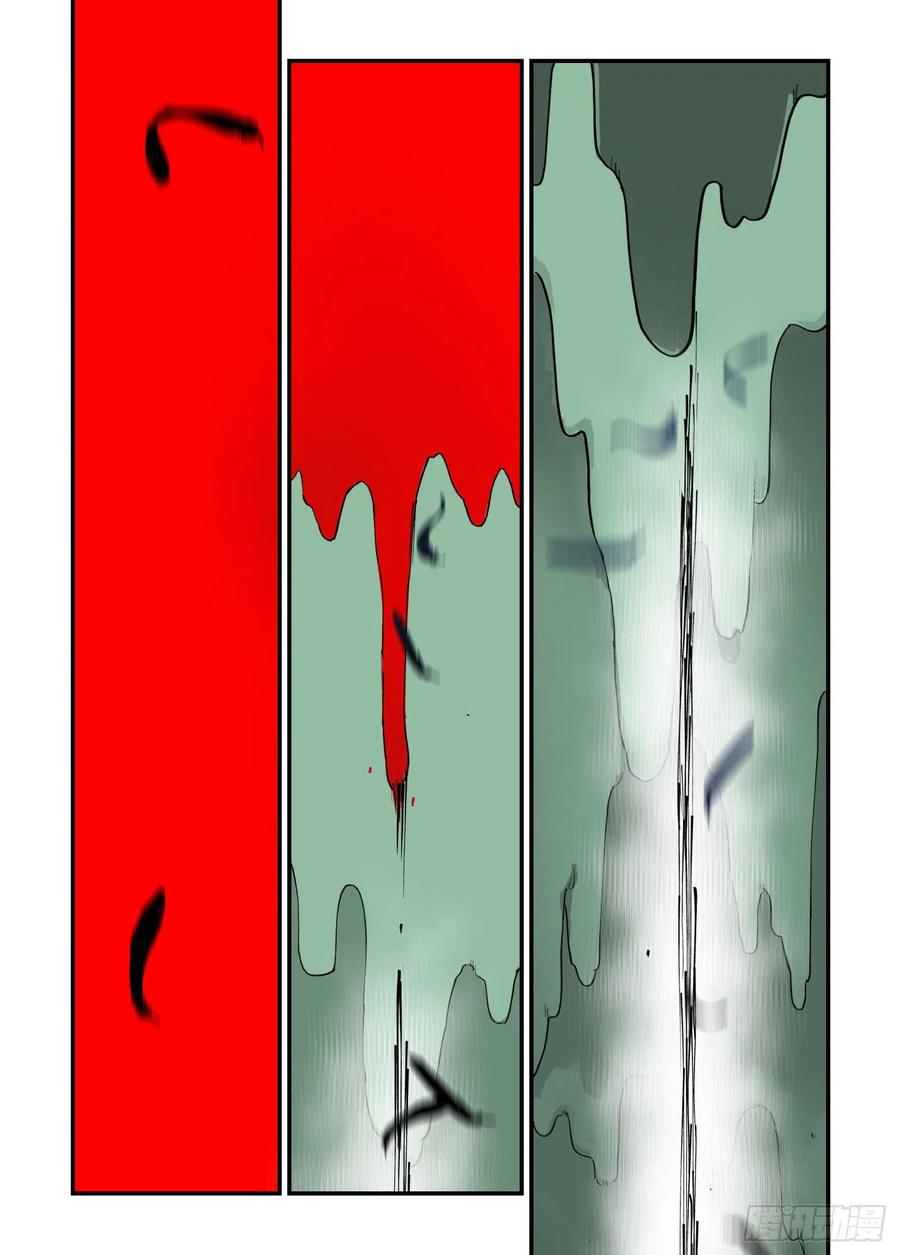 万事万灵漫画,白露之章532图